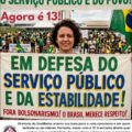 agora 13 em defesa do servidor